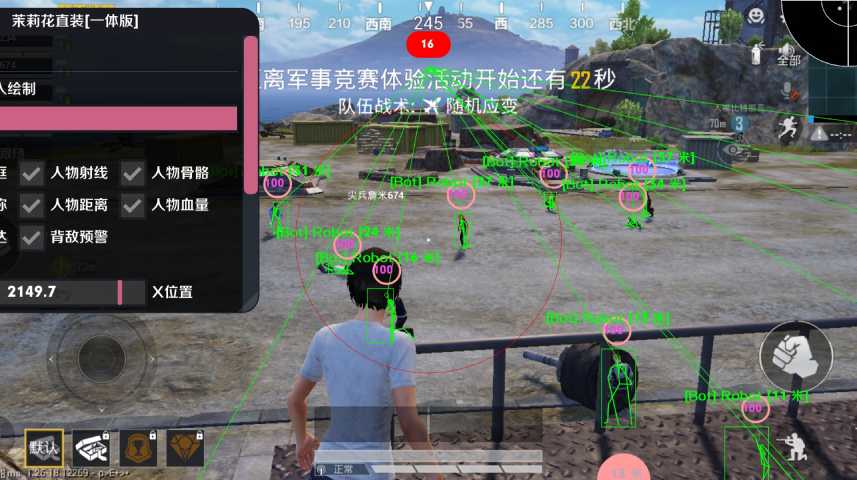 和平精英《保时捷》外挂