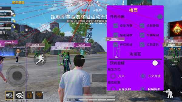 和平精英辅助【保时捷直装V6.5稳定版】无后防抖 全屏自瞄 范围伤害 子弹追踪 空投透视