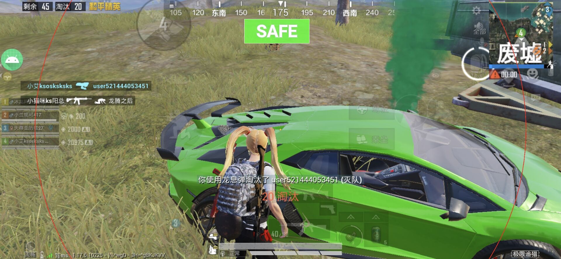 和平精英模拟器辅助【三体】支持腾讯模拟器电脑使用